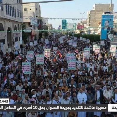 Des personnes se rassemblent dans la ville de Hudaydah, dans l'ouest du Yémen, le 19 novembre 2021, pour condamner l'exécution de soldats yéménites. (Photo par al-Masirah)